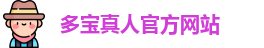 DB真人
